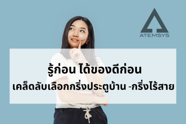 กริ่งบ้านไร้สาย กริ่งประตูไร้สาย